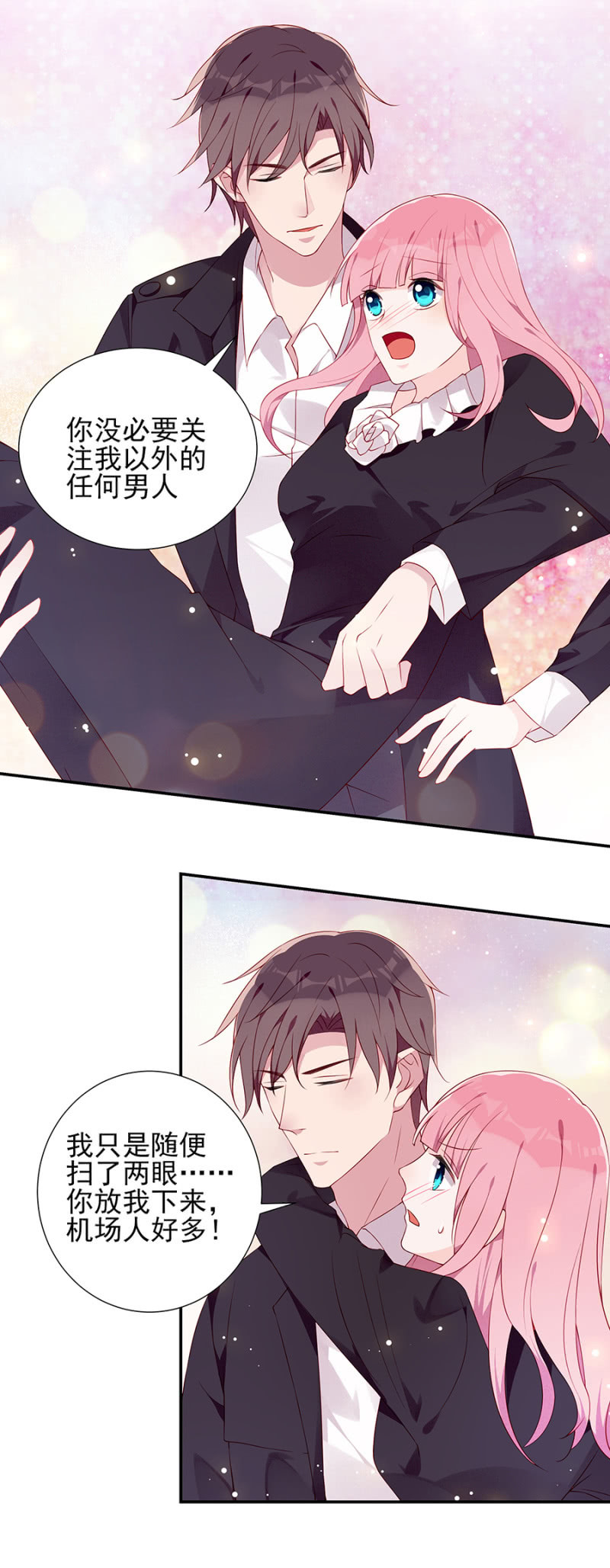 让他付出代价！-第81话
