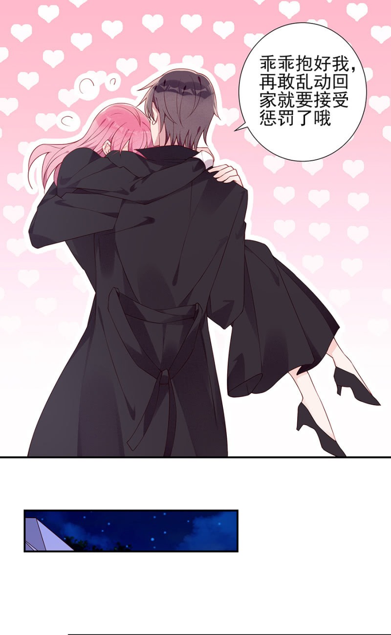 让他付出代价！-第81话