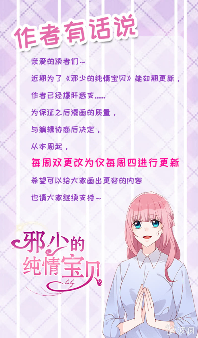 单更公告！-第35话