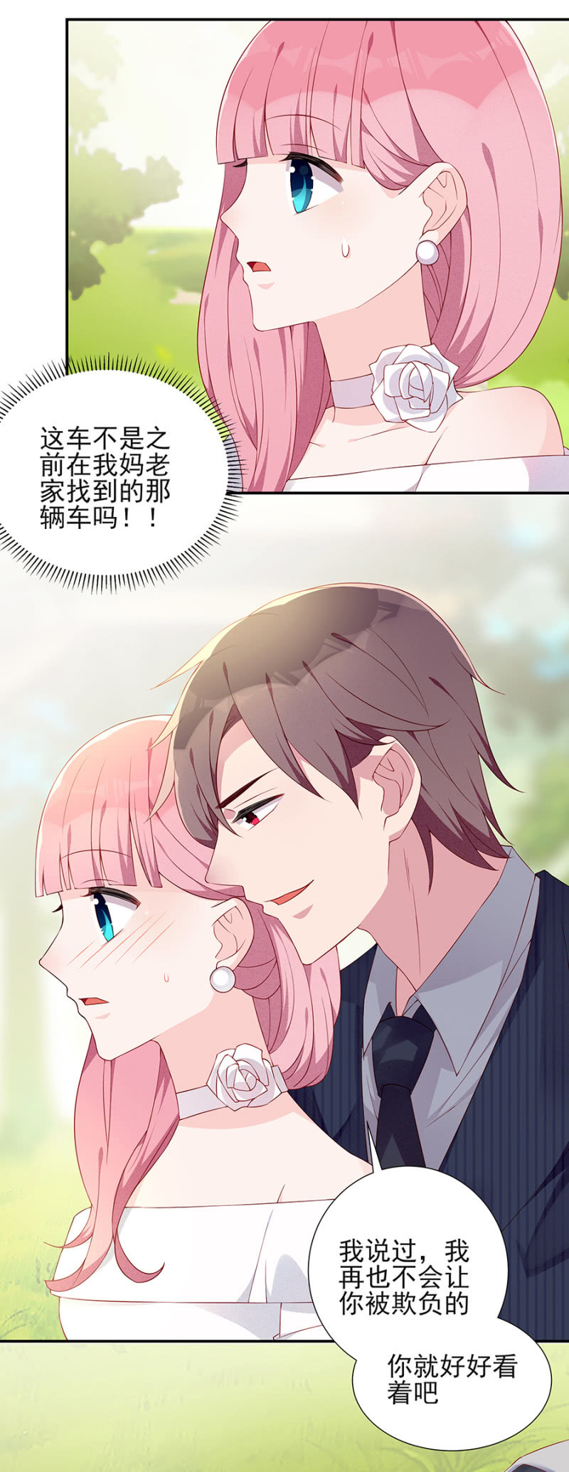 大礼-第83话