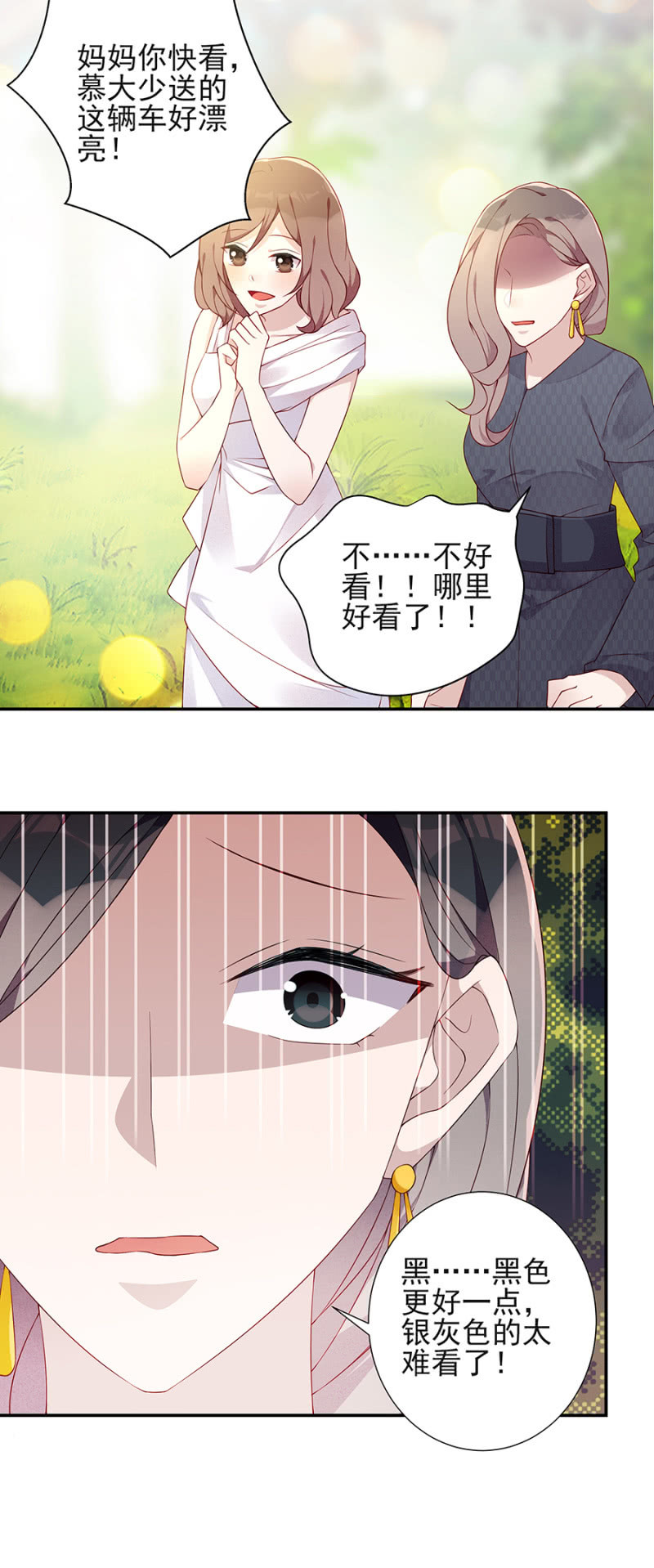 大礼-第83话