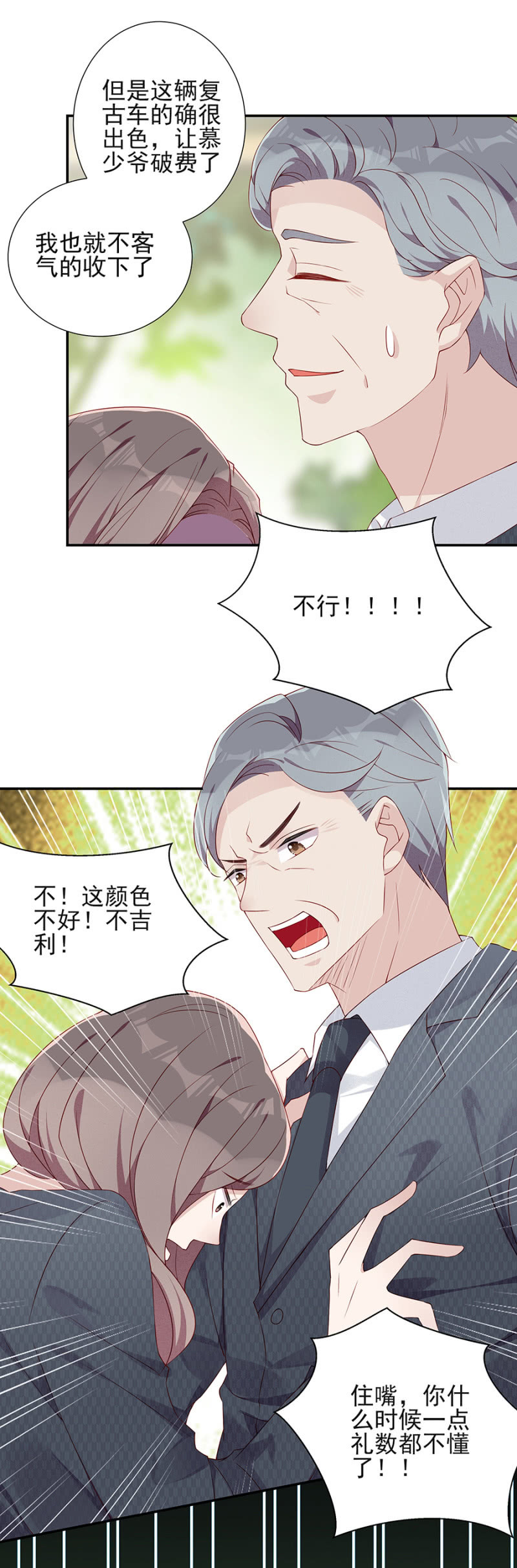 大礼-第83话