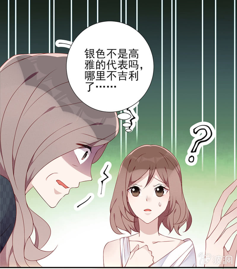 大礼-第83话