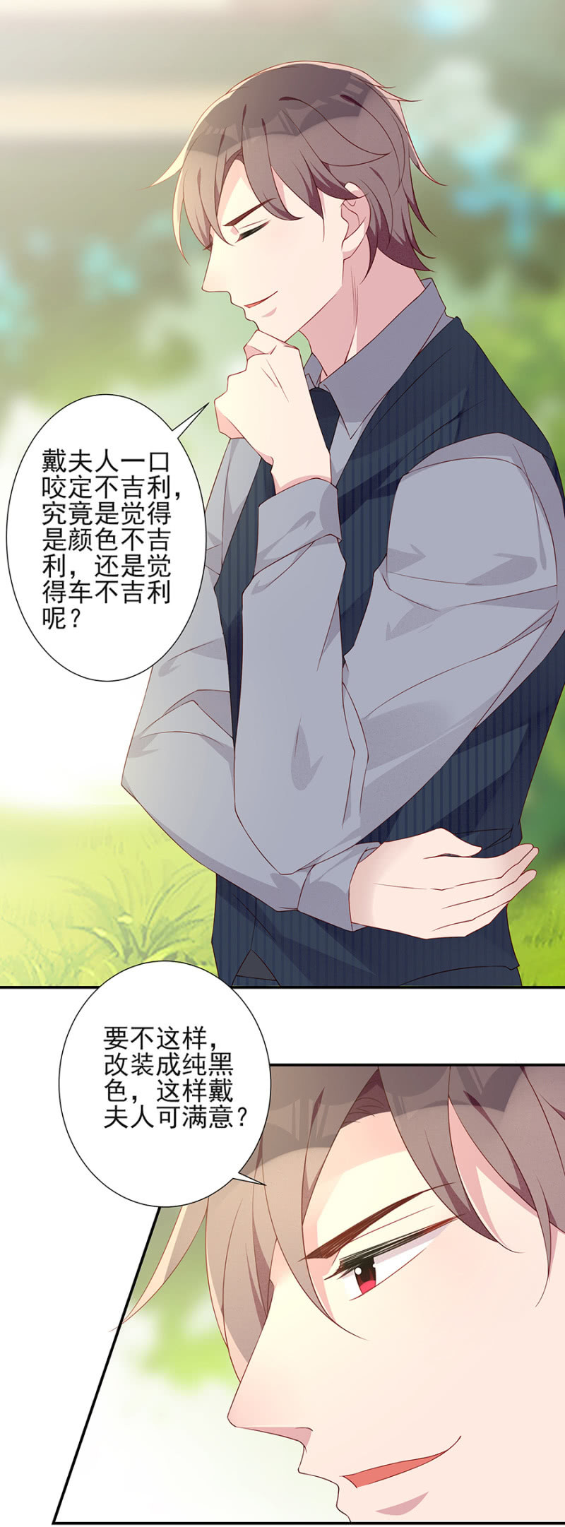 大礼-第83话