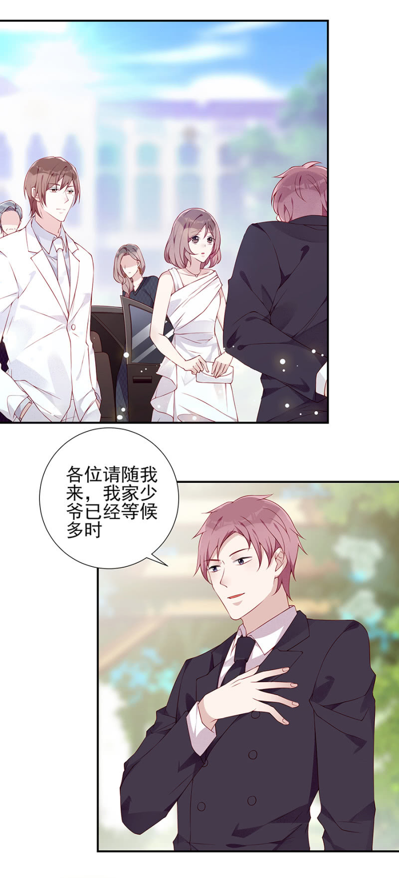 大礼-第83话
