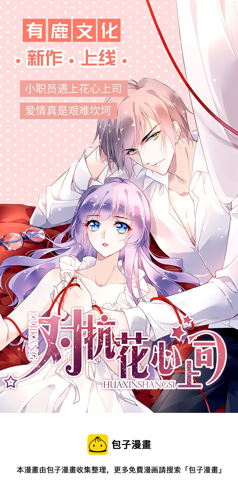 大礼-第83话