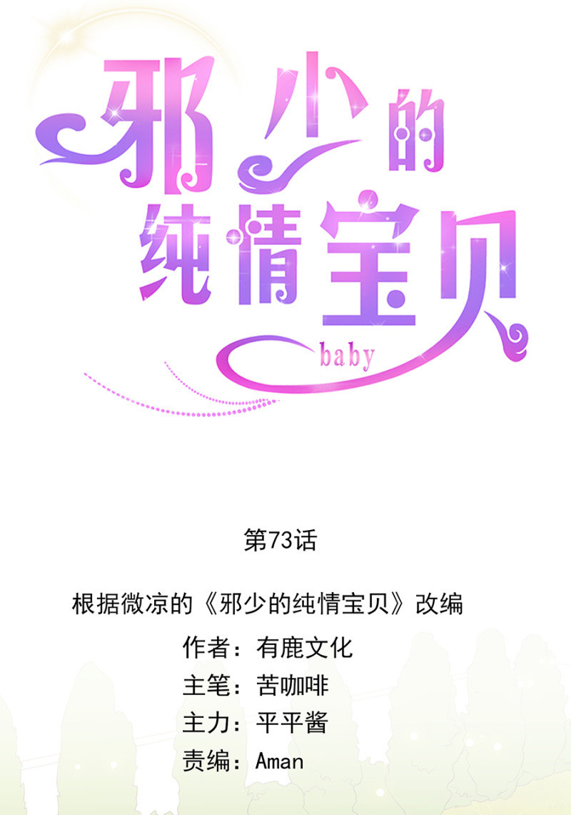 大礼-第83话