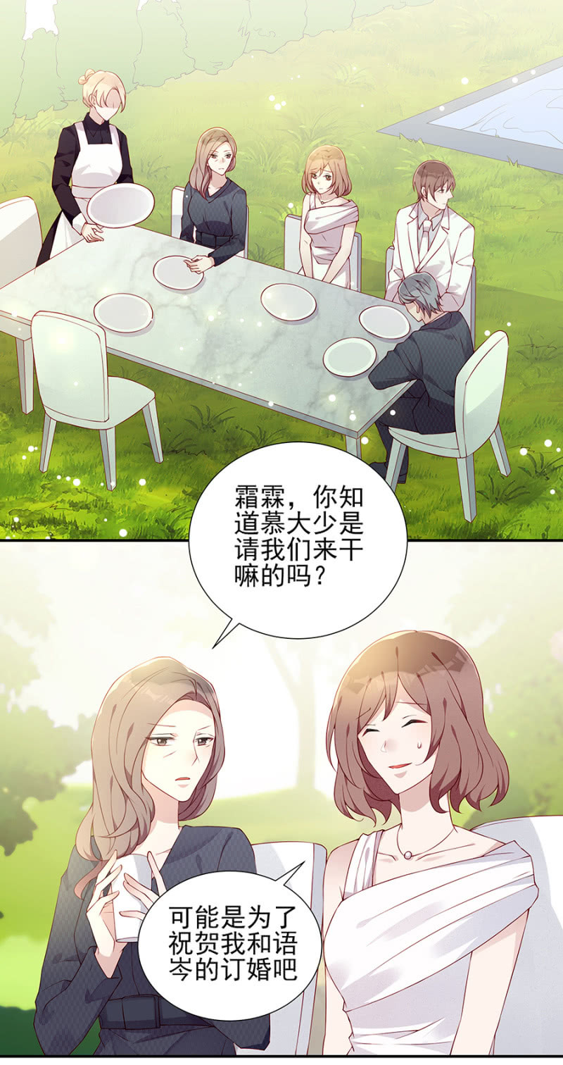 大礼-第83话