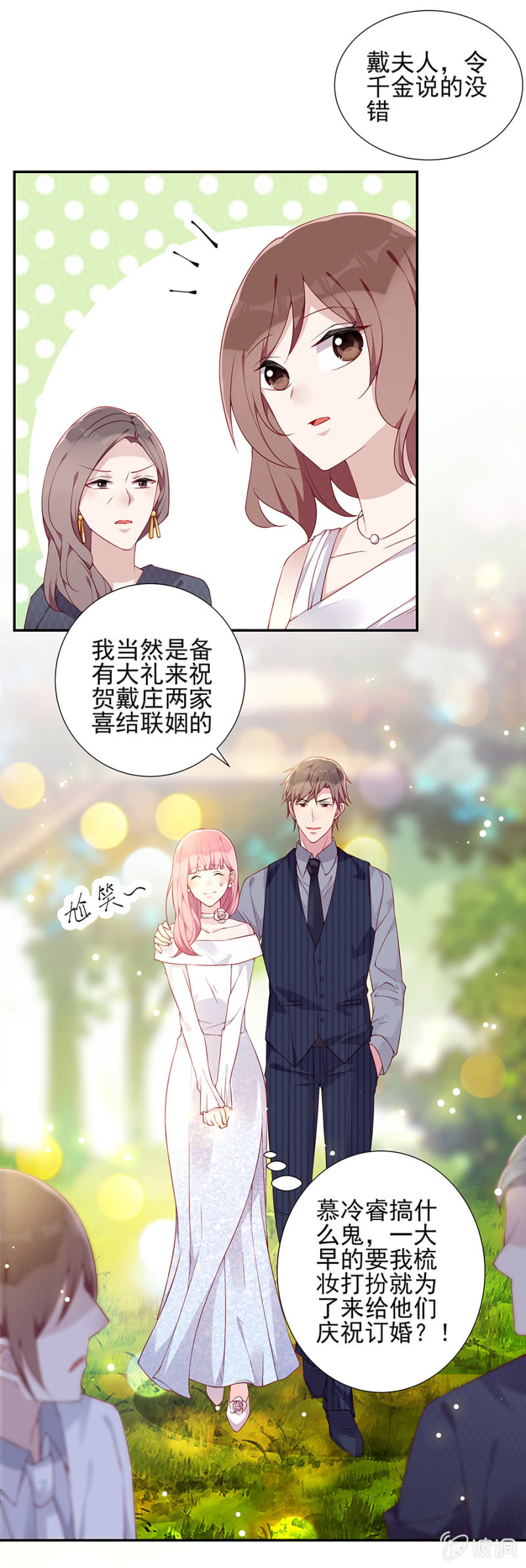大礼-第83话