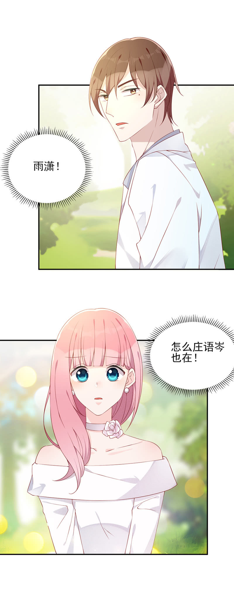 大礼-第83话