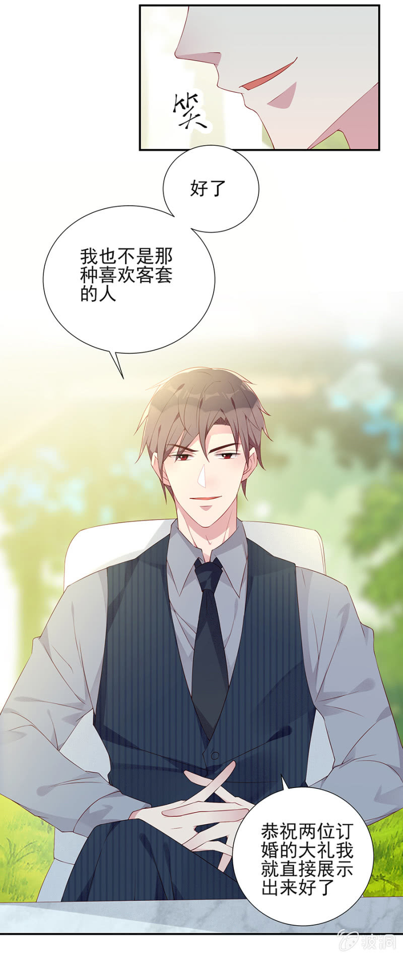 大礼-第83话