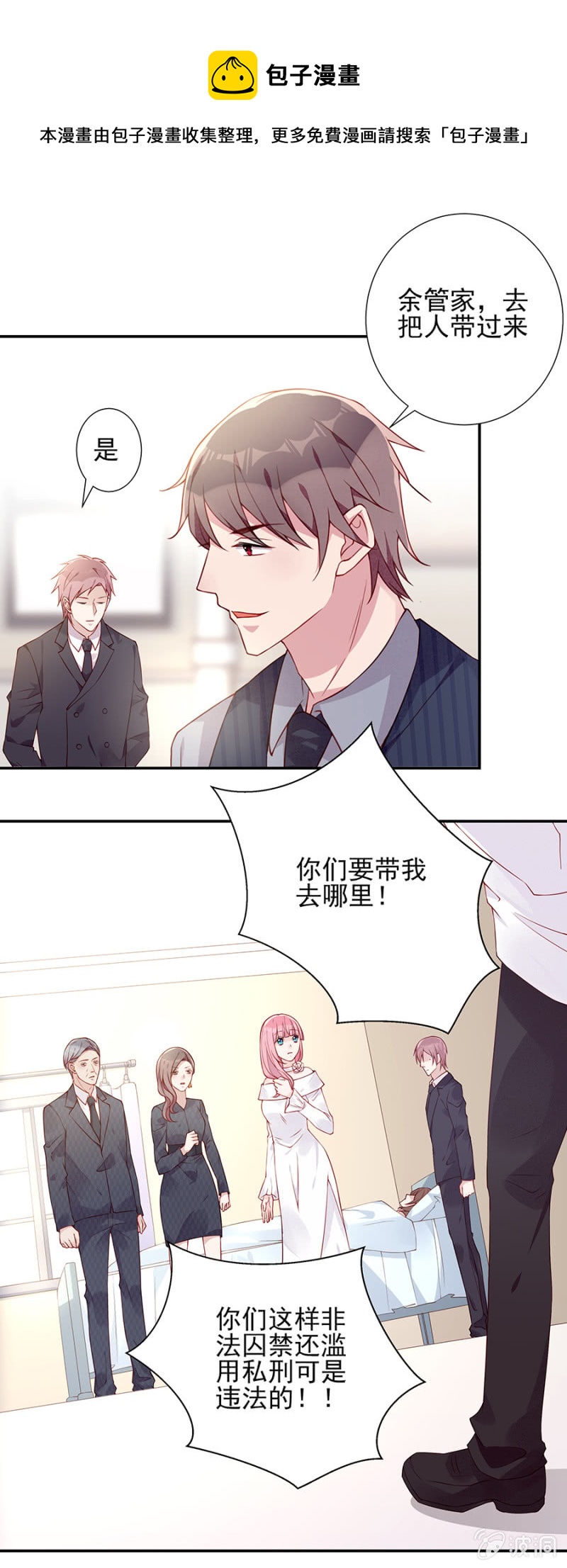 真相大白-第85话