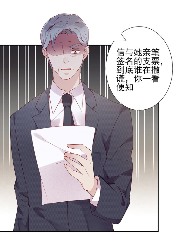 真相大白-第85话