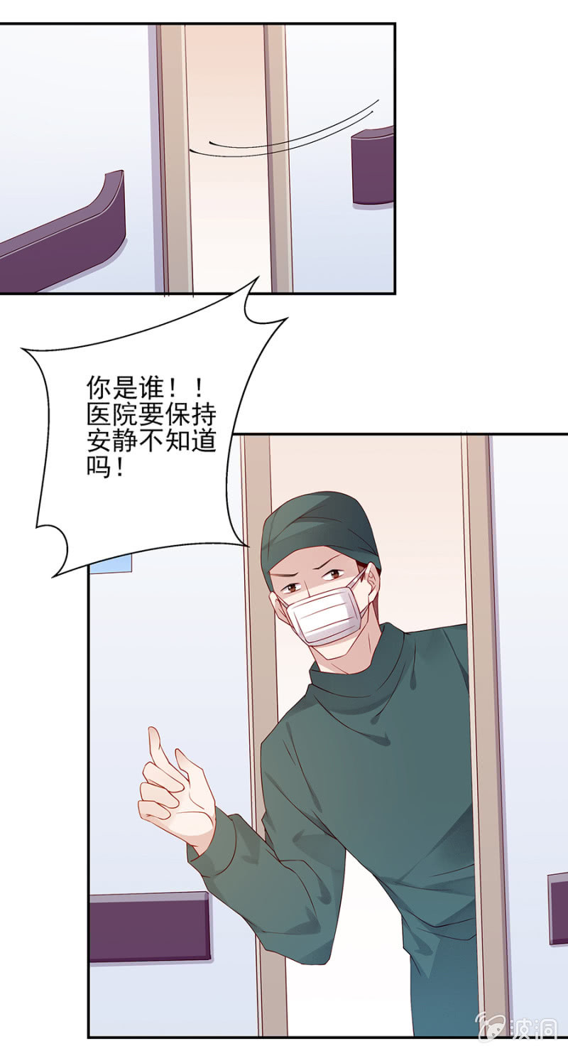 真相大白-第85话
