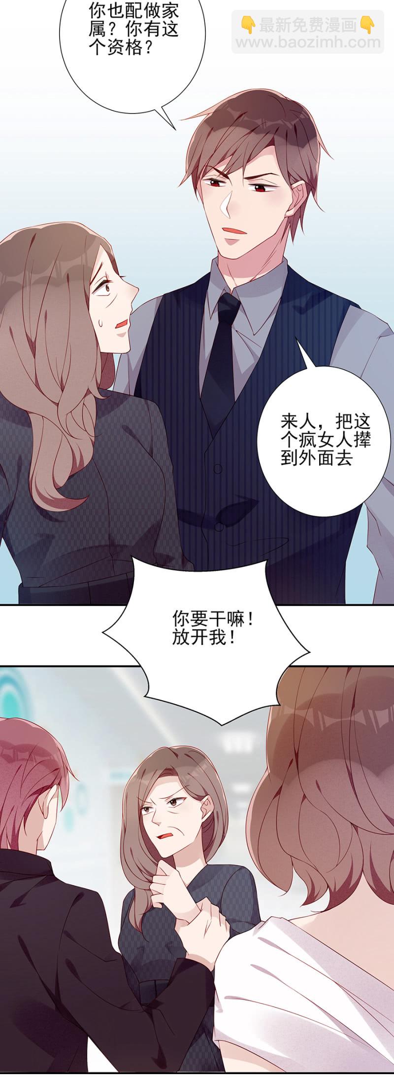 真相大白-第85话