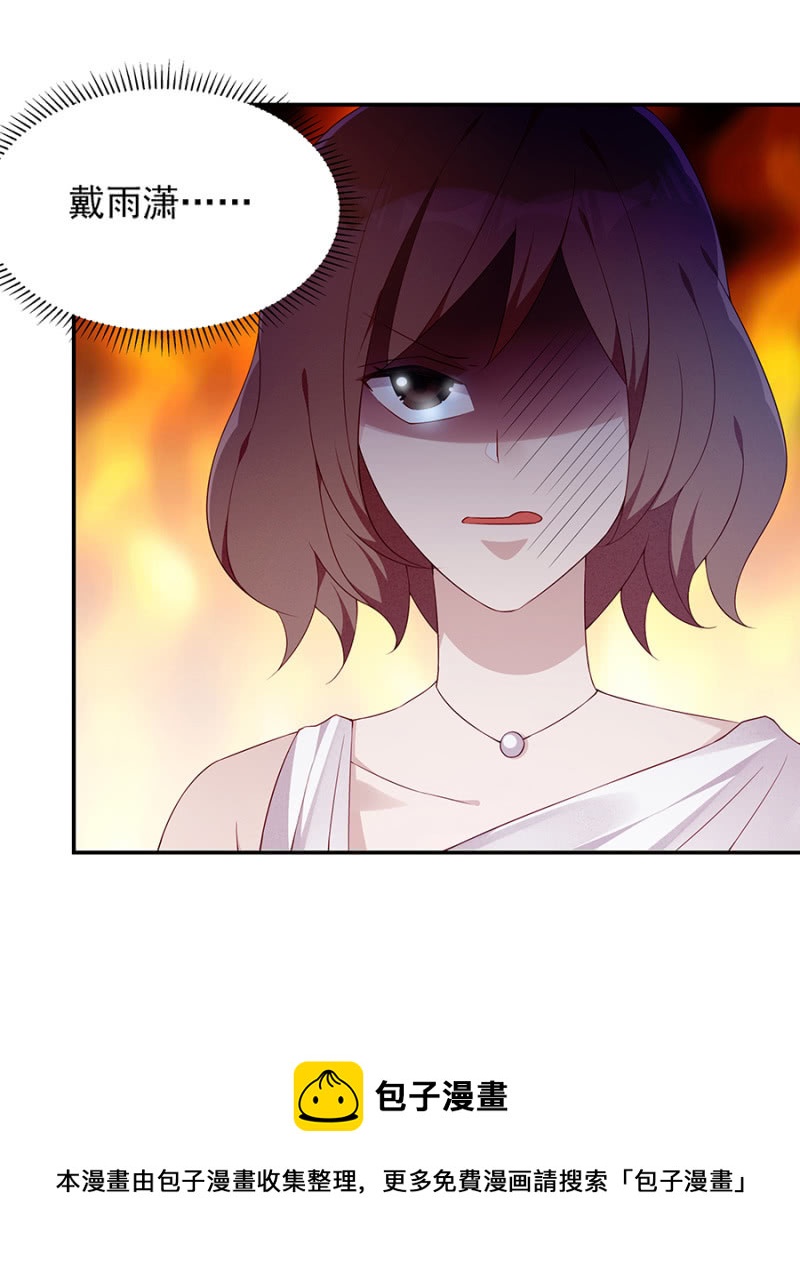 真相大白-第85话
