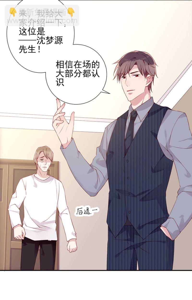 真相大白-第85话