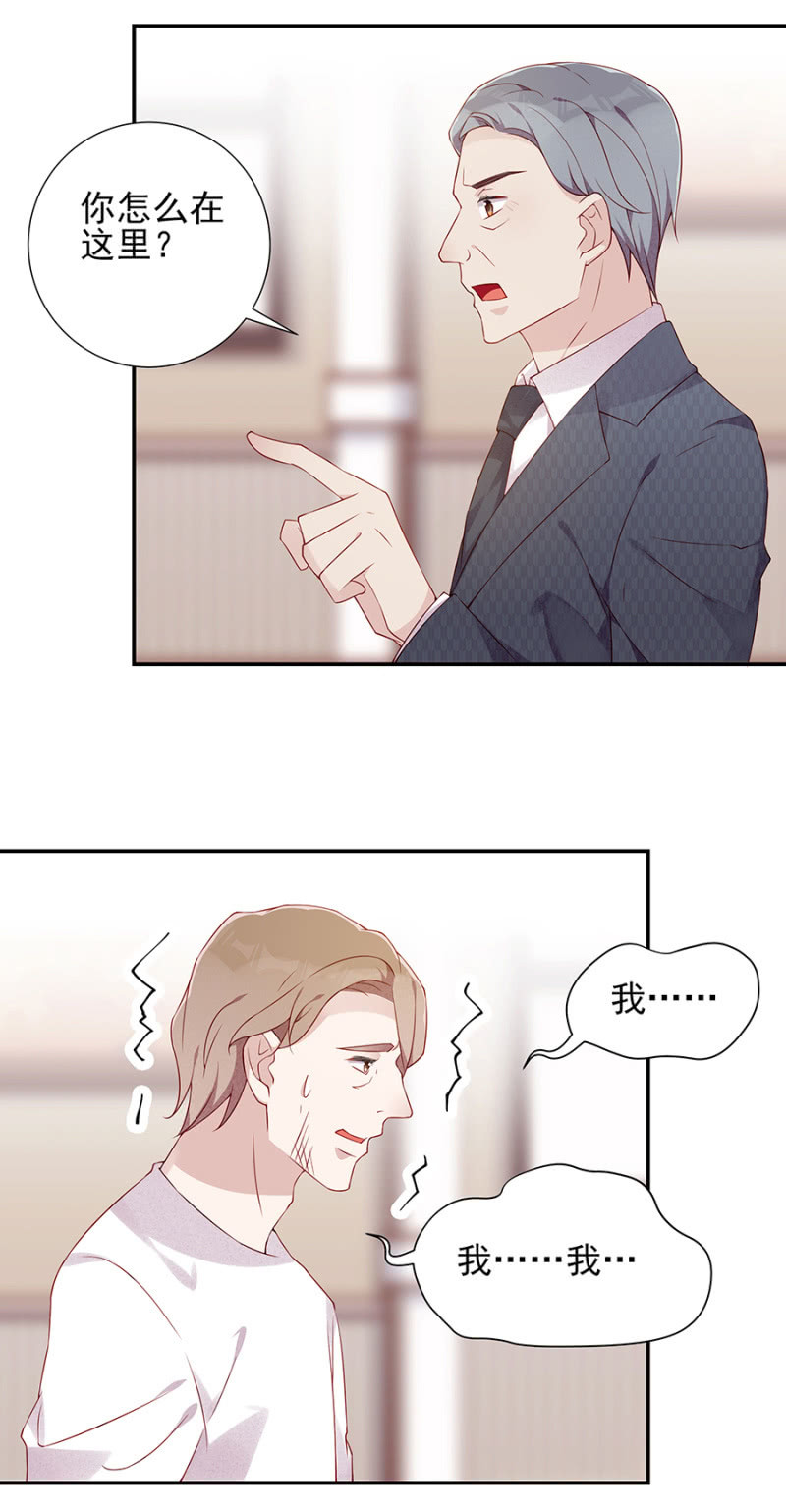 真相大白-第85话