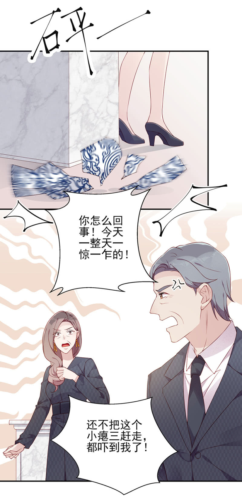 真相大白-第85话