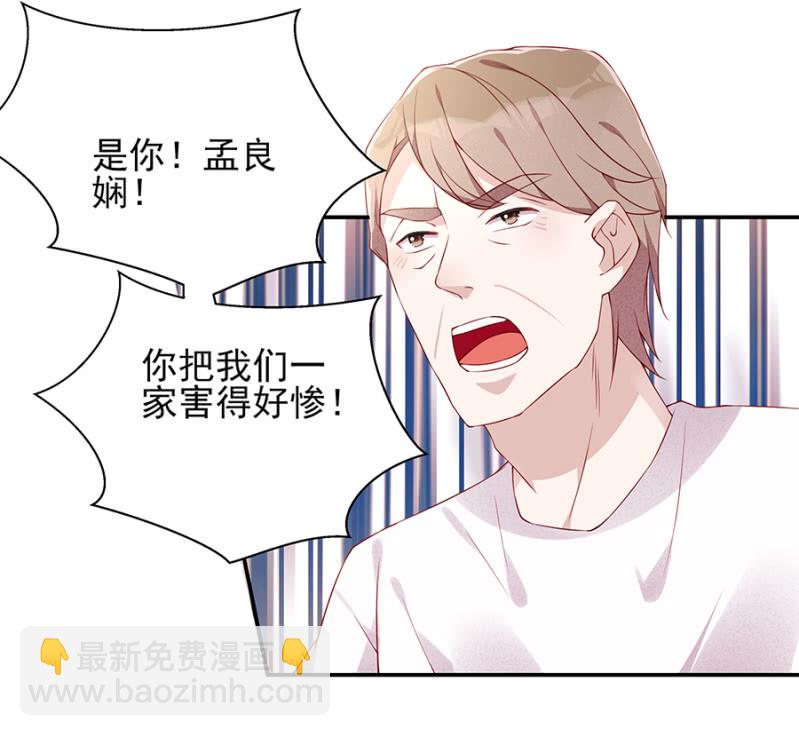 真相大白-第85话