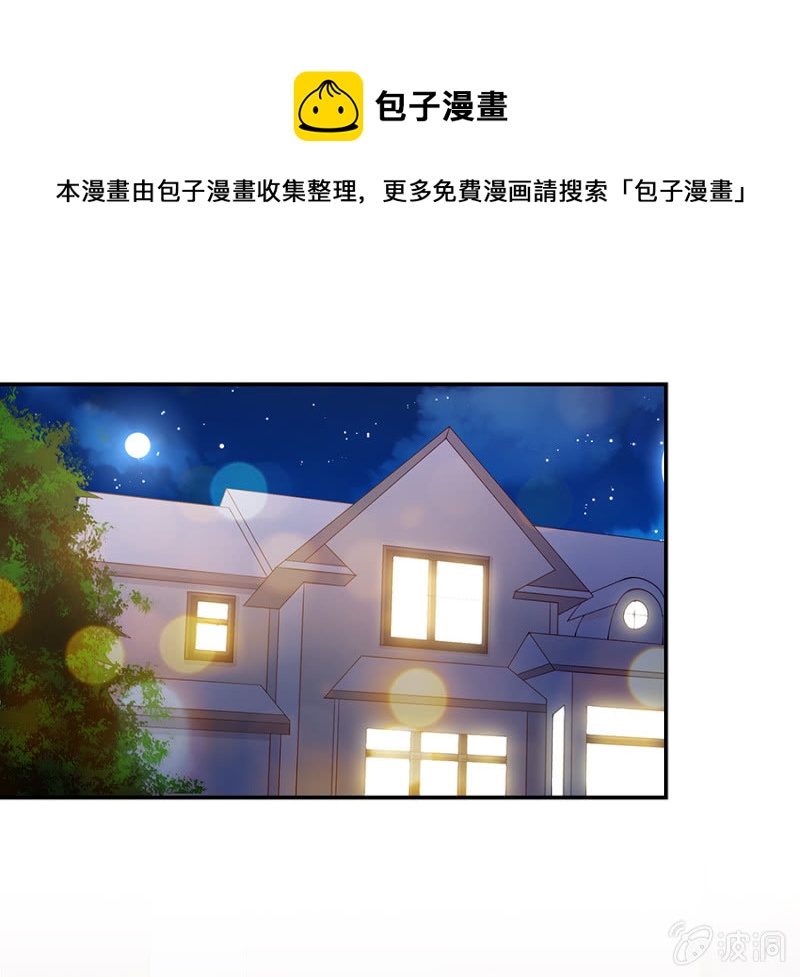 未婚妻-第87话