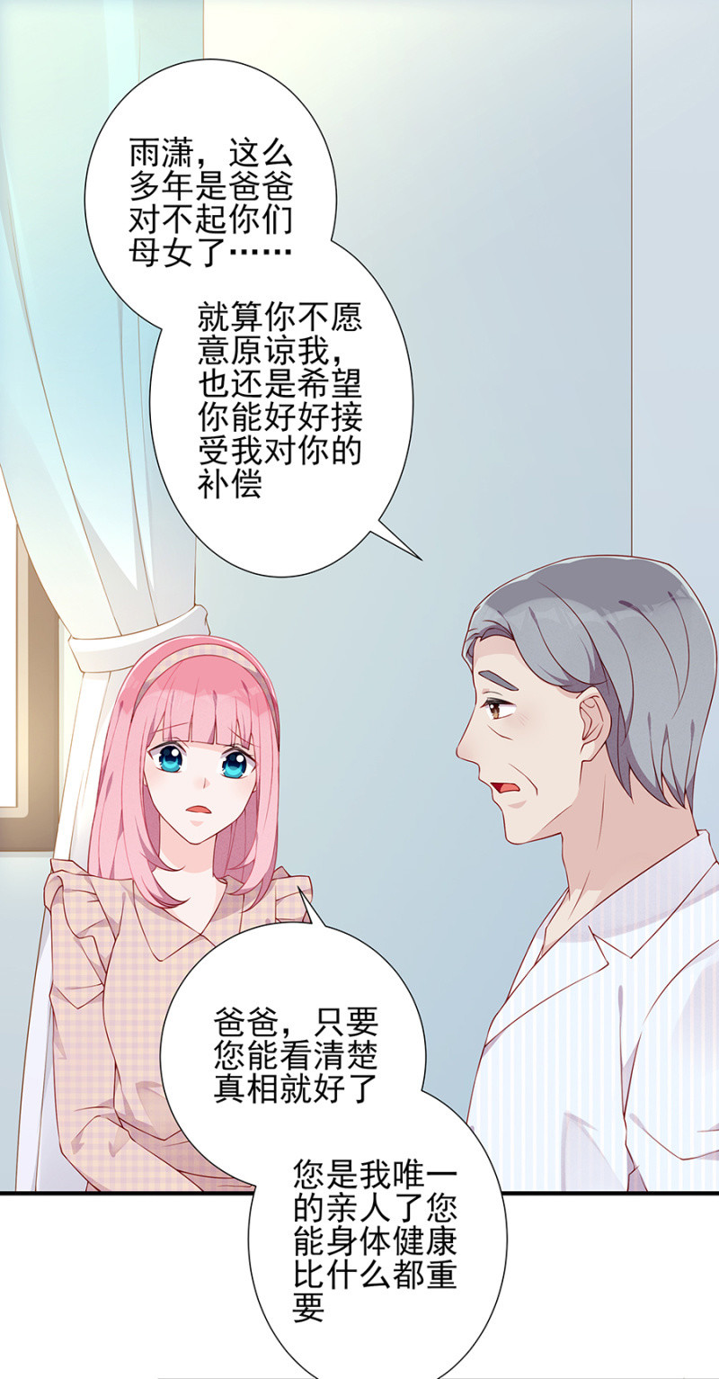 未婚妻-第87话