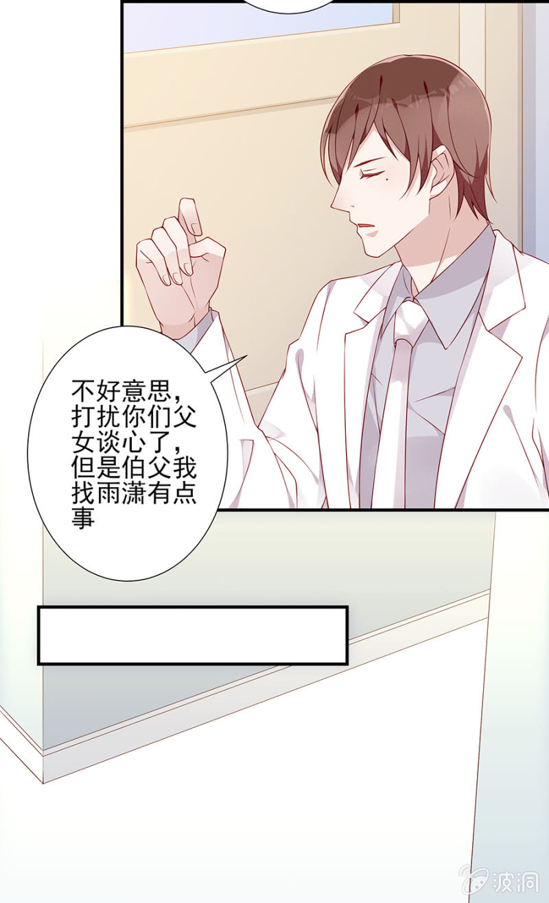 未婚妻-第87话