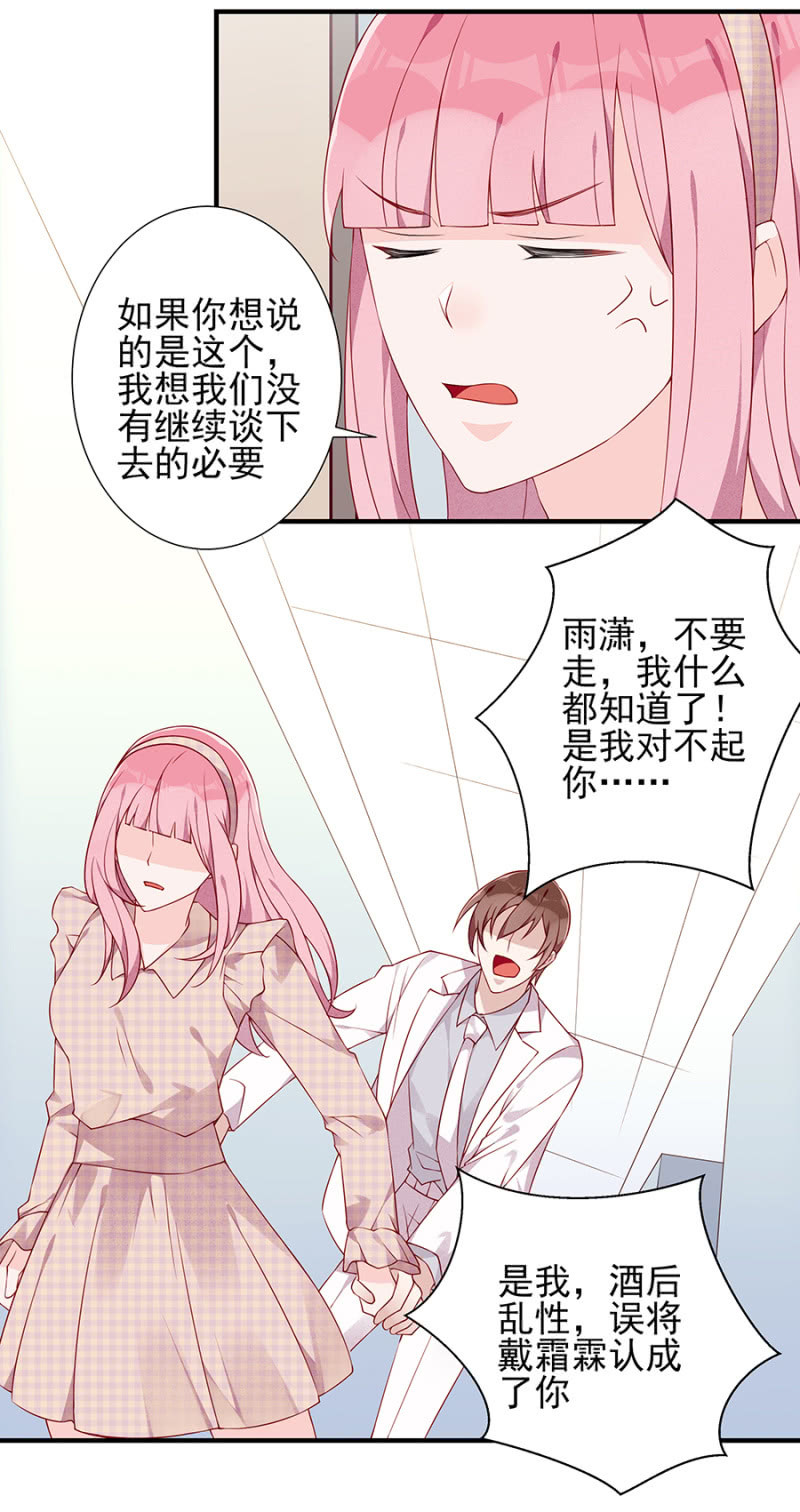 未婚妻-第87话