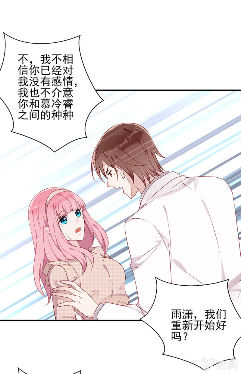 未婚妻-第87话