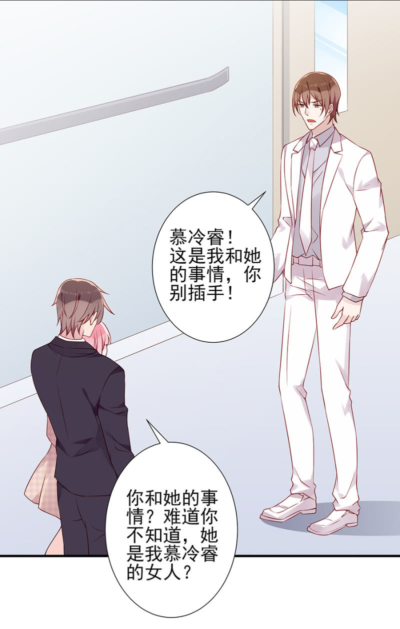 未婚妻-第87话