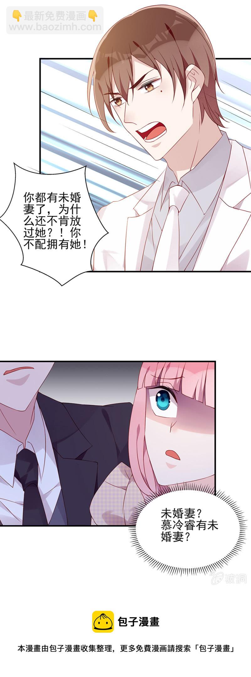 未婚妻-第87话