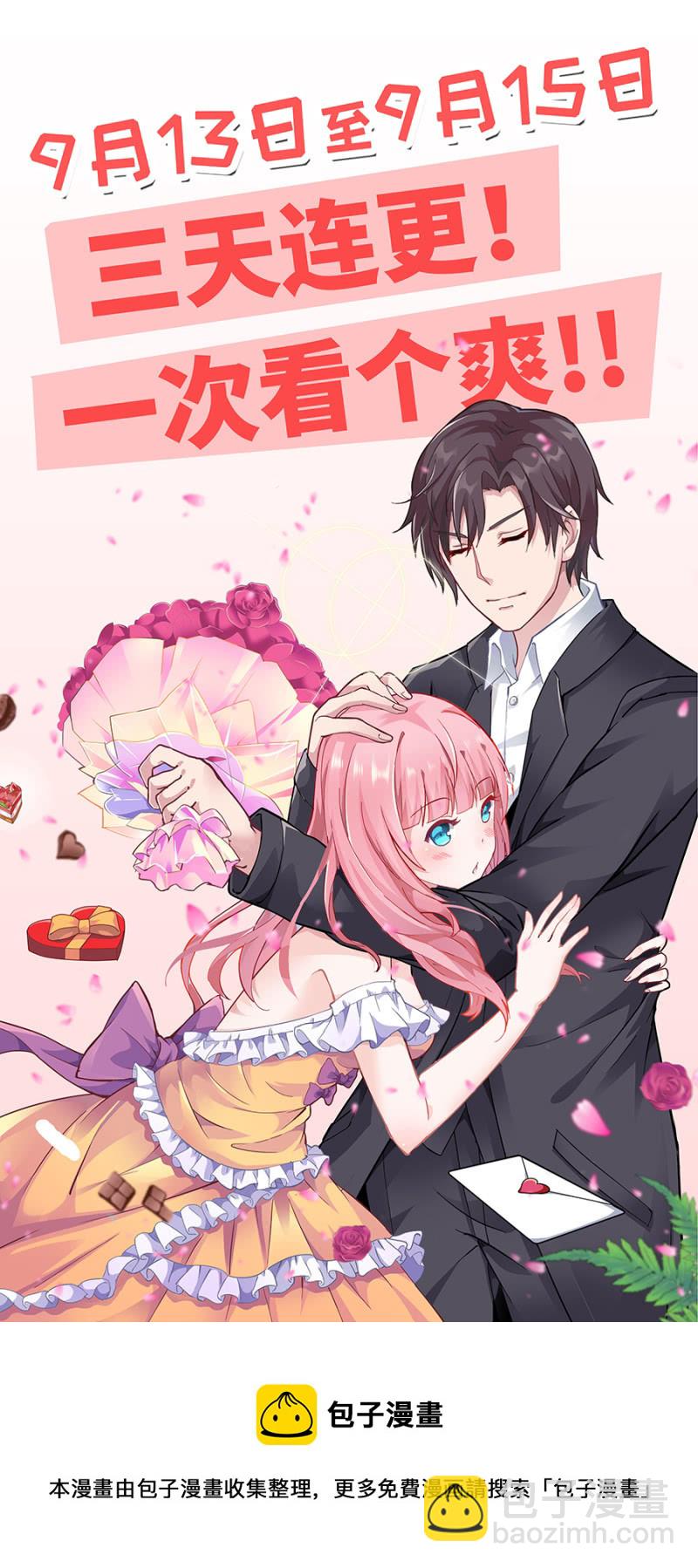 未婚妻-第87话