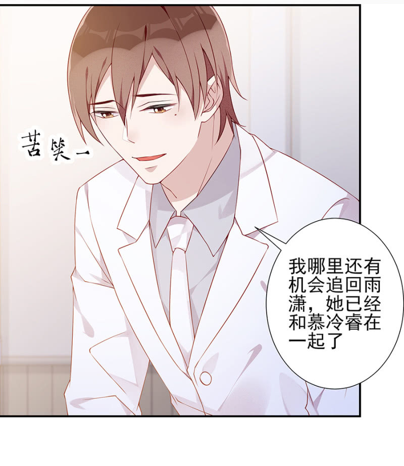 未婚妻-第87话