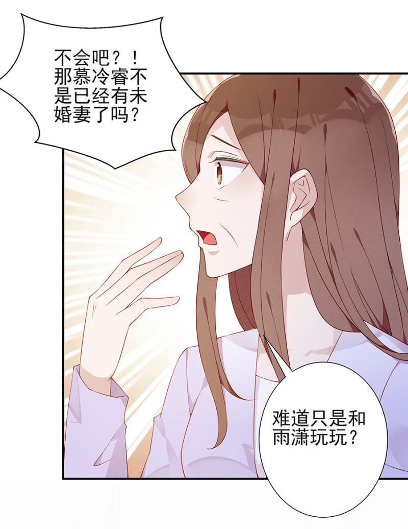 未婚妻-第87话