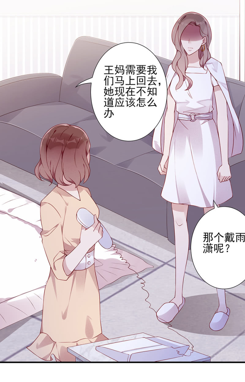 自杀！-第89话
