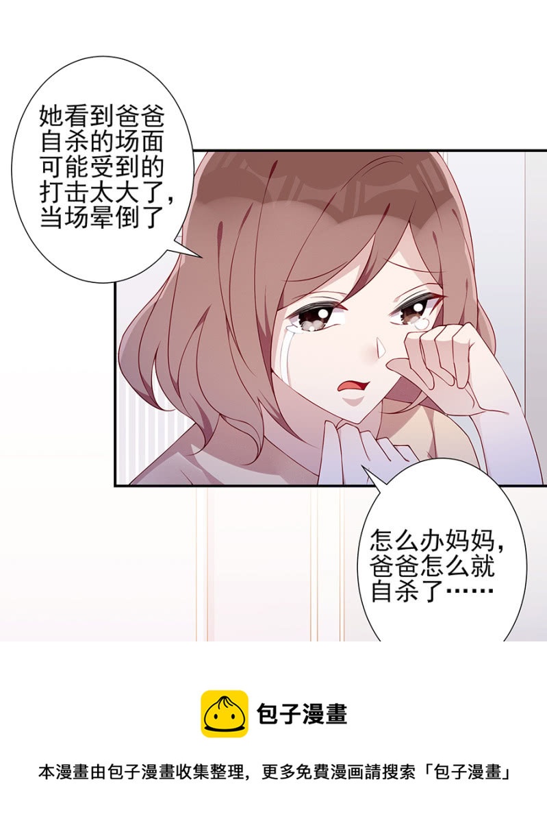 自杀！-第89话