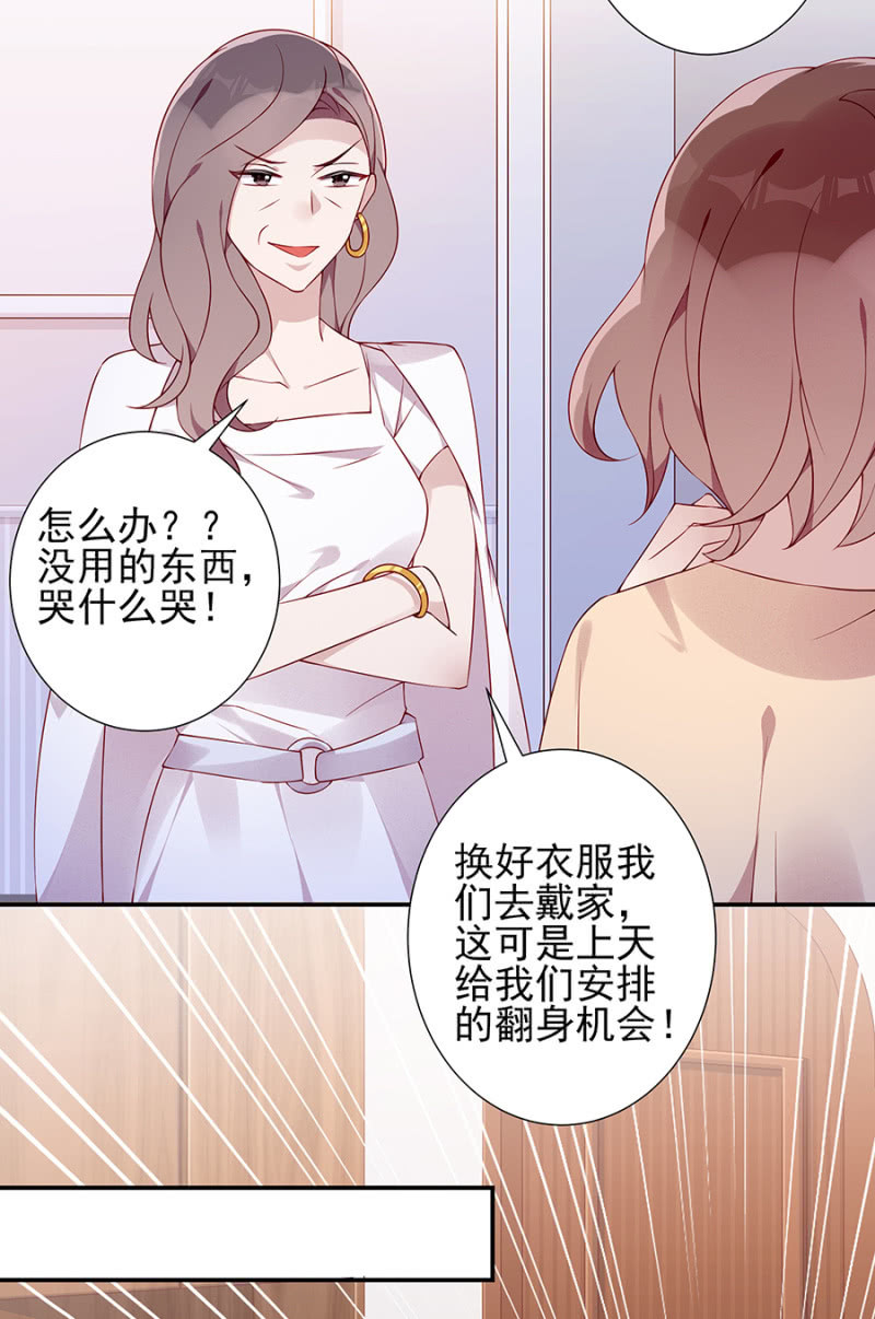 自杀！-第89话