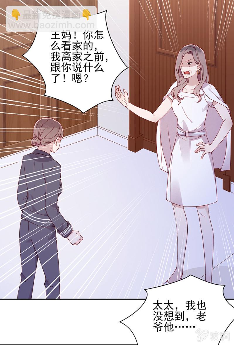 自杀！-第89话