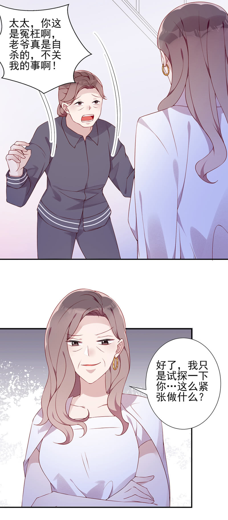 自杀！-第89话