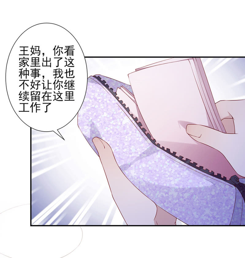 自杀！-第89话