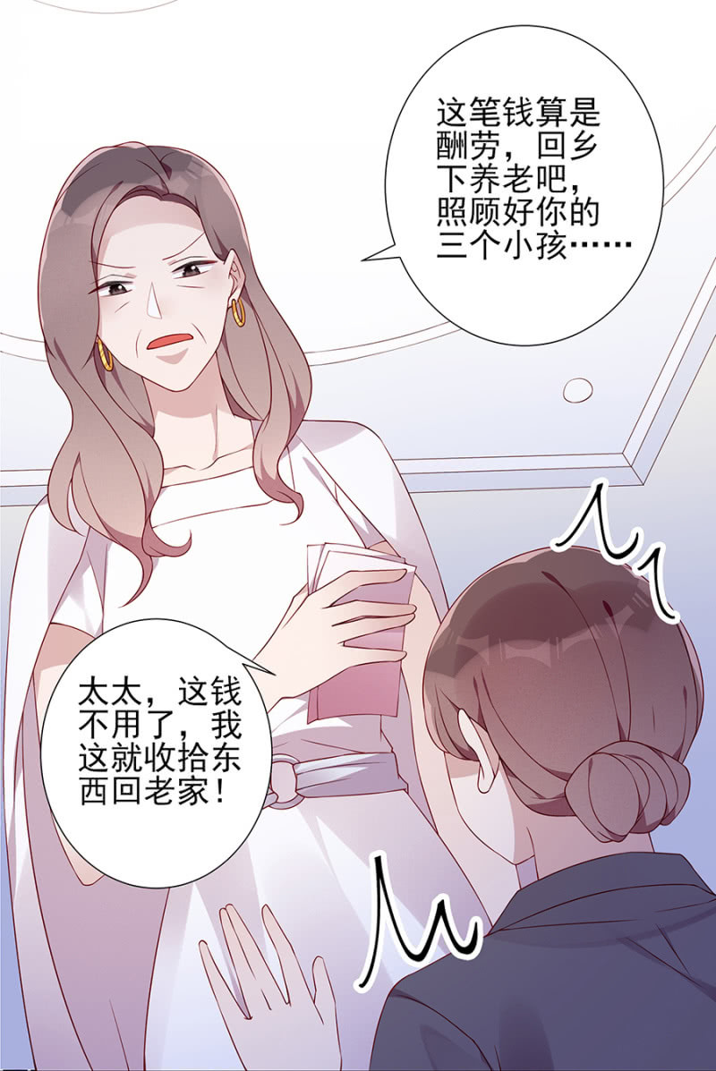 自杀！-第89话