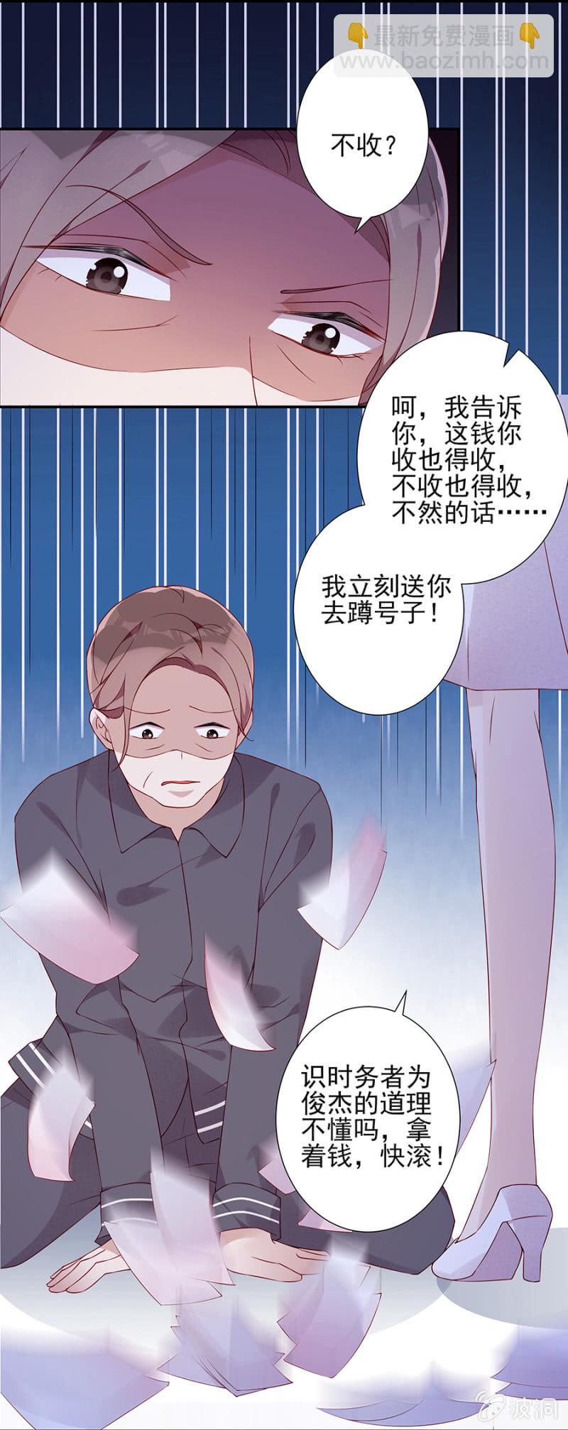 自杀！-第89话