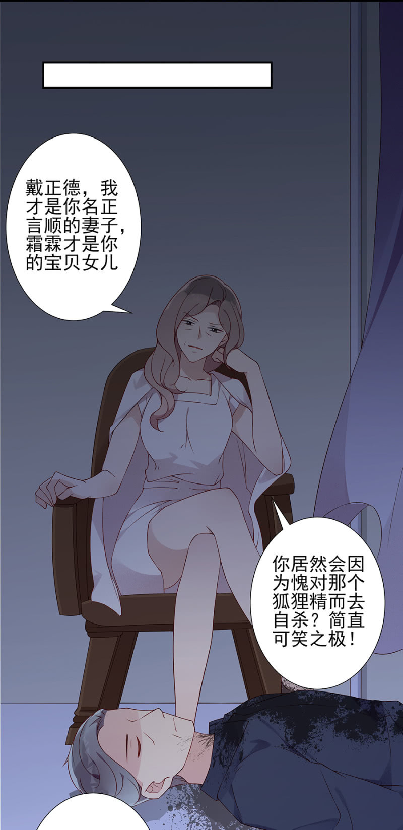 自杀！-第89话