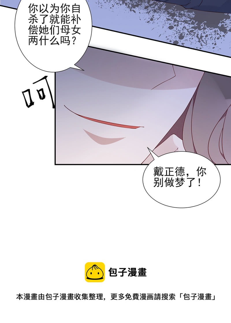 自杀！-第89话