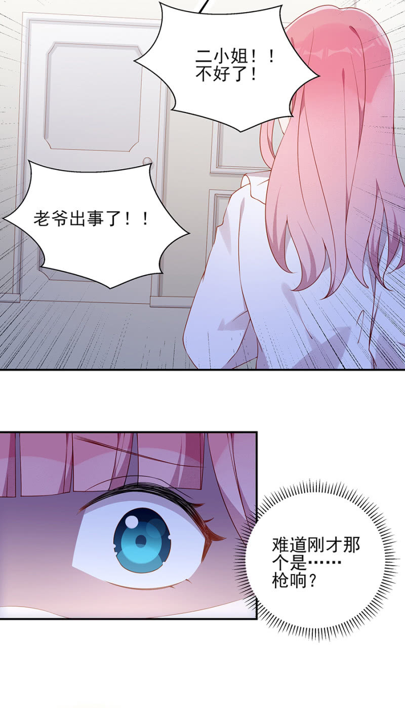 自杀！-第89话