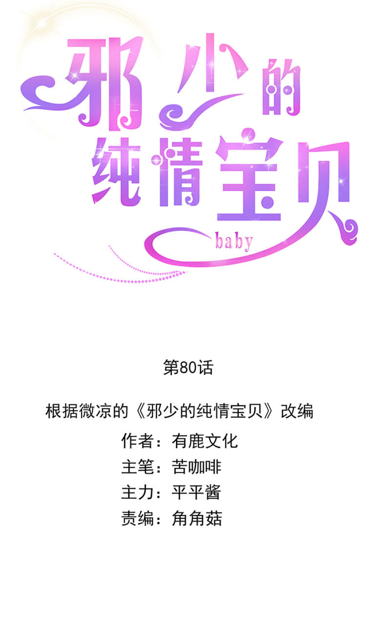 自杀！-第89话