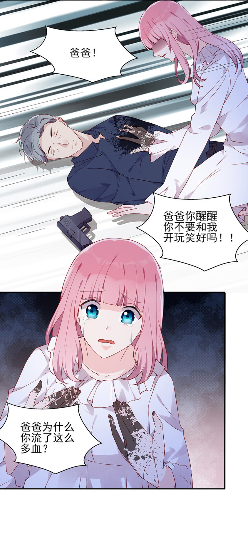 自杀！-第89话