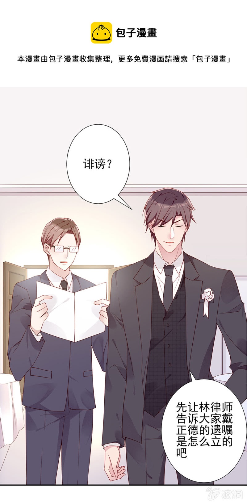 我就是你的家-第93话