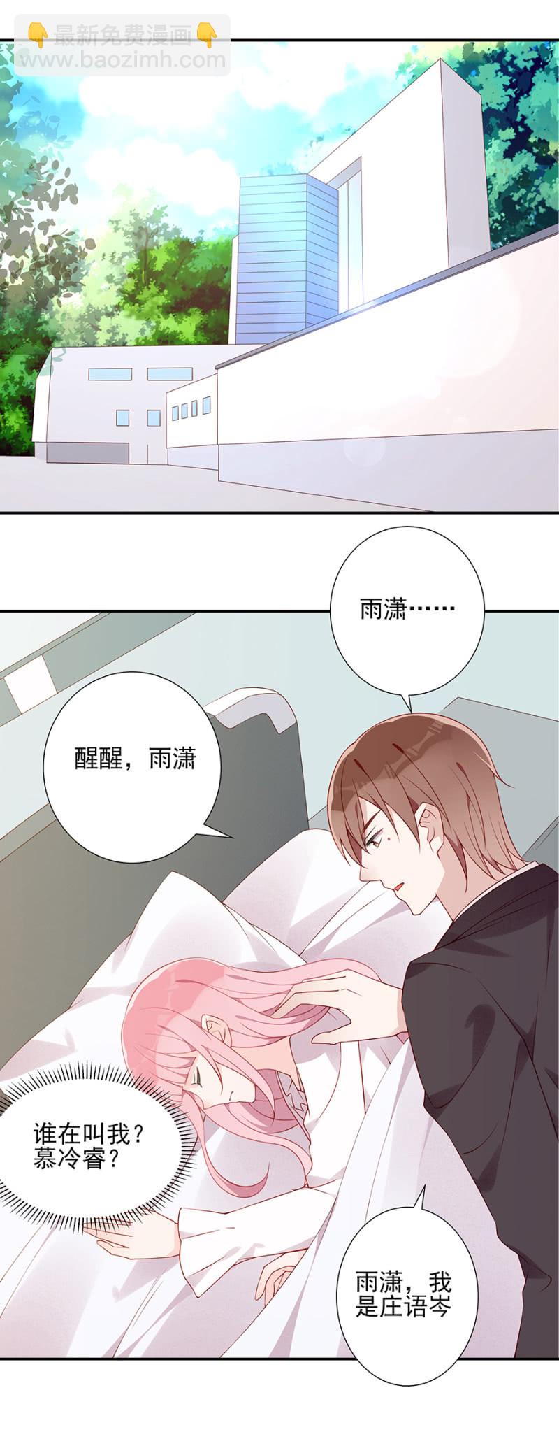 我就是你的家-第93话