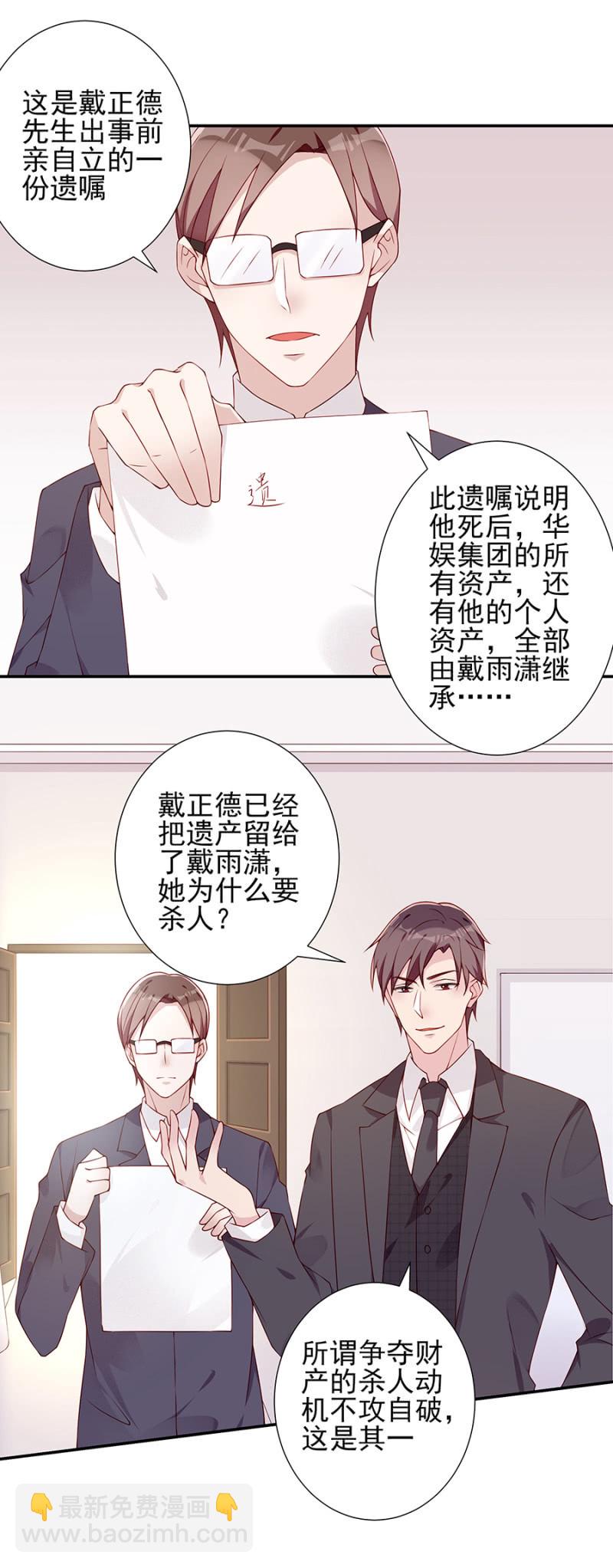 我就是你的家-第93话